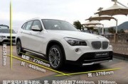 国产宝马x1